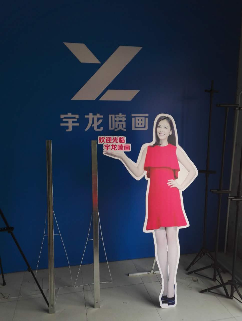 UV LETOU 喷绘