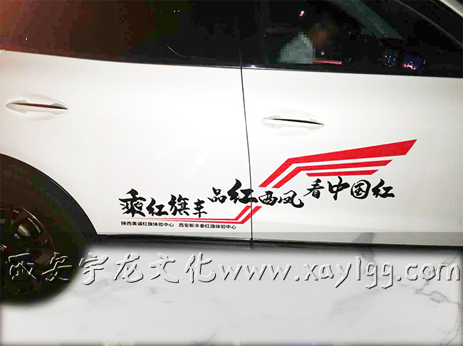 车贴安装效果图