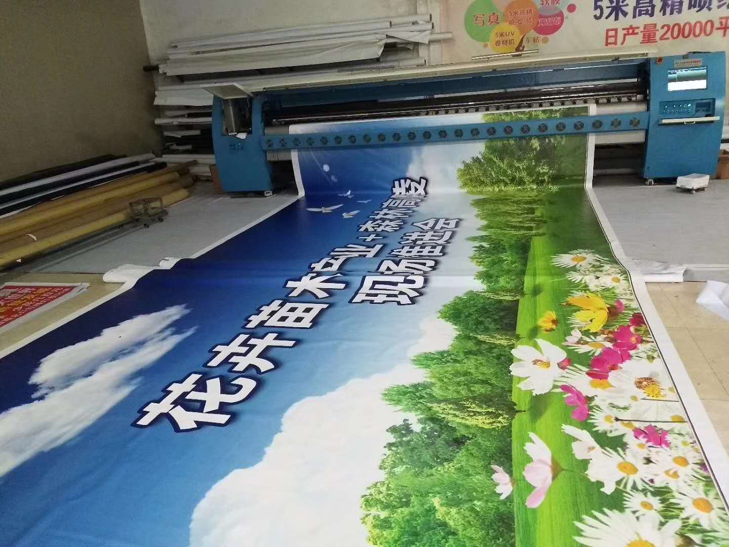 西安喷绘